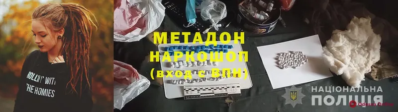 Метадон VHQ  Волосово 